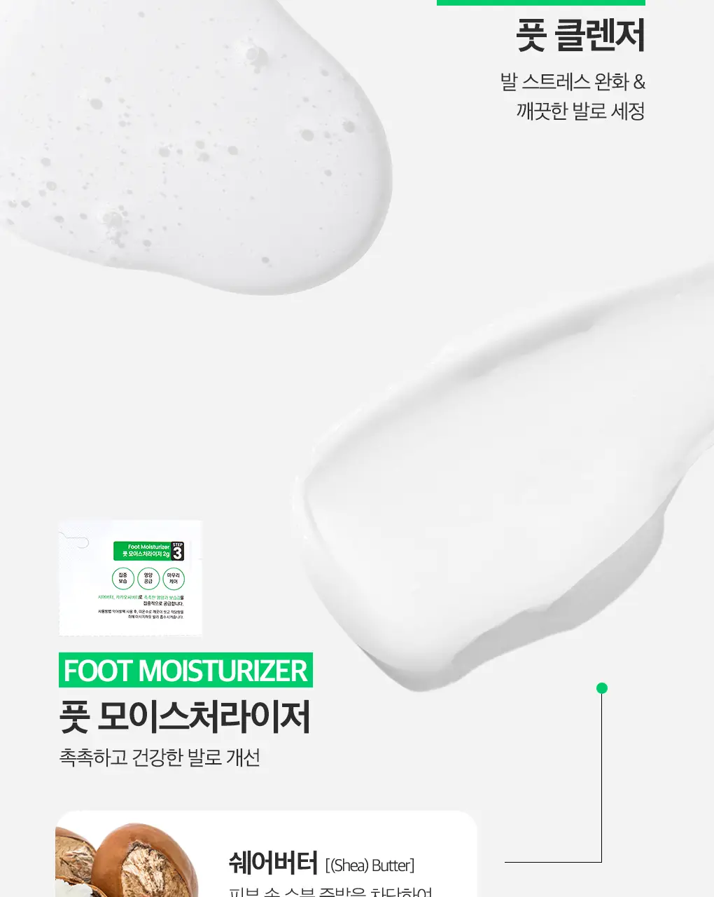 [단독기획]닥터원더 악어발팩 3+1기획 (본품3매+1매 추가 증정) 상세페이지 22